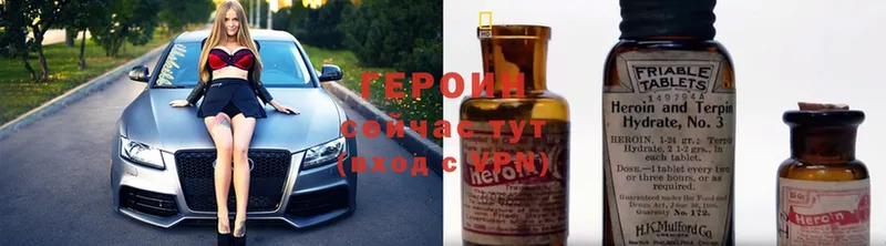 Героин Heroin  ссылка на мегу сайт  Ельня 