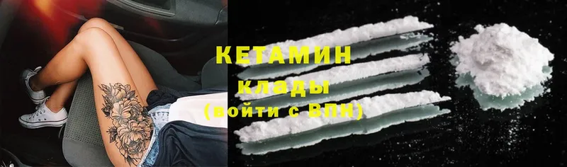 КЕТАМИН ketamine  ОМГ ОМГ как зайти  Ельня 